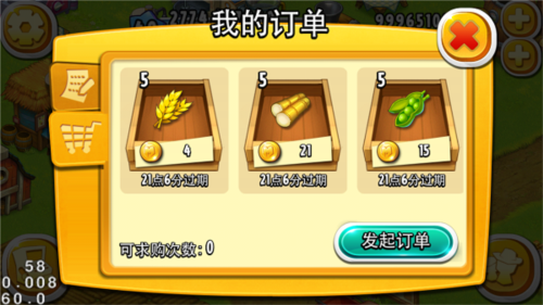 全民农场 2026最新版(图7)