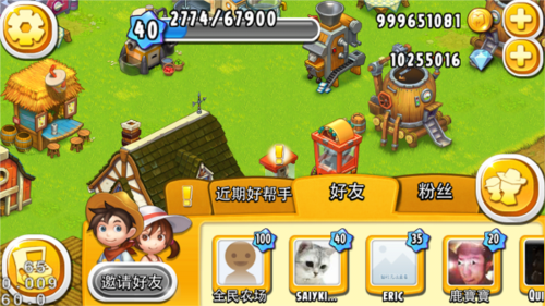 全民农场 2026最新版(图8)