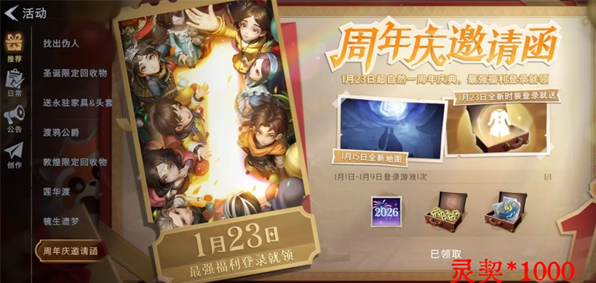 超自然行动组 2026官方入口(图6)