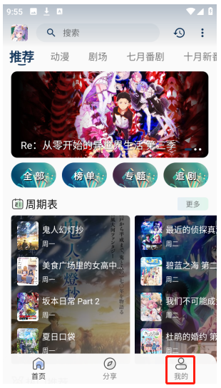 零号动漫 2026最新版(图4)