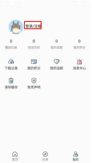 零号动漫 2026最新版(图5)