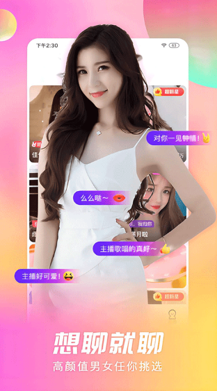 花贝直播app 官方免费下载(图5)