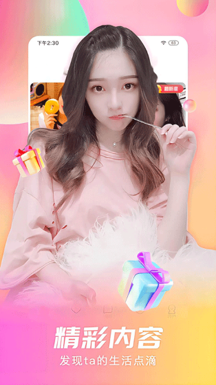 花贝直播app 官方免费下载(图6)