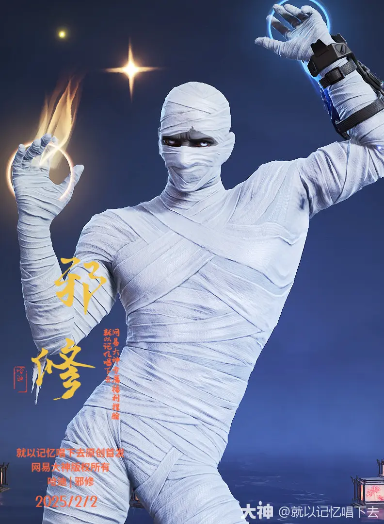 永劫无间哈迪邪修捏脸二维码一览(图2)