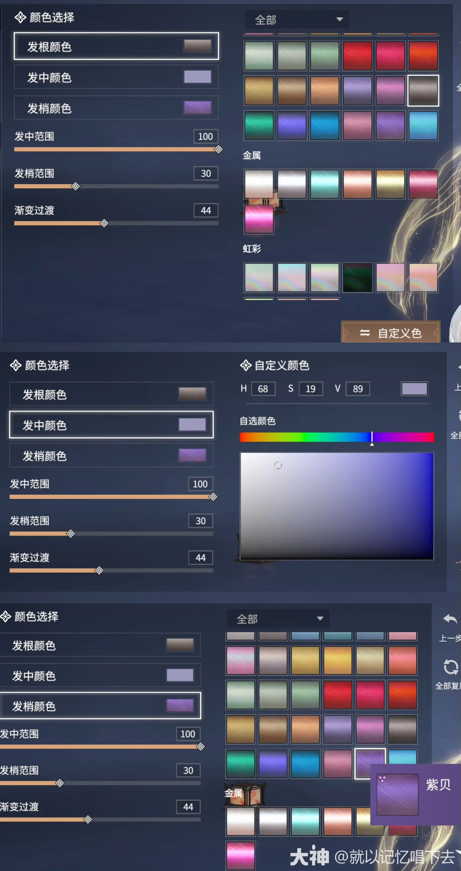 永劫无间巫真御煞之主捏脸二维码一览(图4)