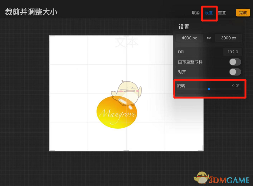 《procreate》翻转画布教程