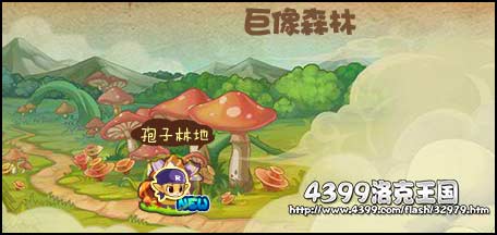 洛克王国孢子林地怎么去