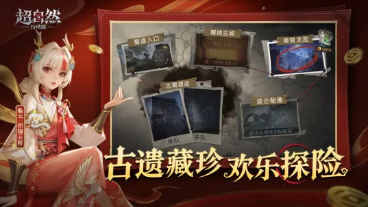 超自然行动组 2026最新版本下载(图13)