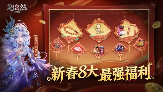 
超自然行动组 2026最新版本下载