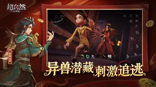 
超自然行动组 2026最新版本下载