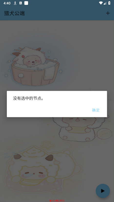 
寻血猎犬直装 免费版