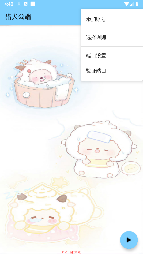 
寻血猎犬直装 免费版