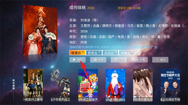 一号影院TV电视版