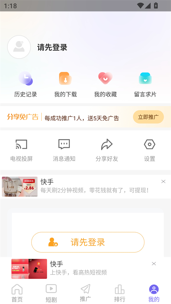木瓜影视 免费完整版(图3)