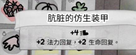 喵喵的结合超模装备有哪些 喵喵的结合超模装备盘点(图4)
