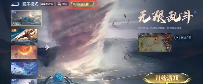 王者荣耀万象晶石作用一览(图2)