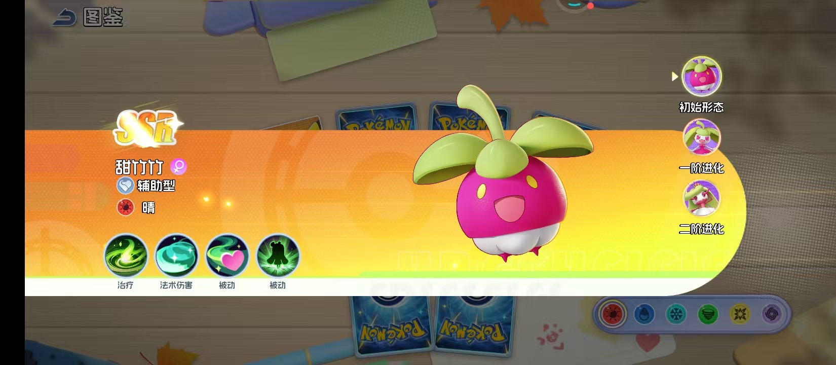 《宠物集结》甜竹竹进阶攻略(图2)