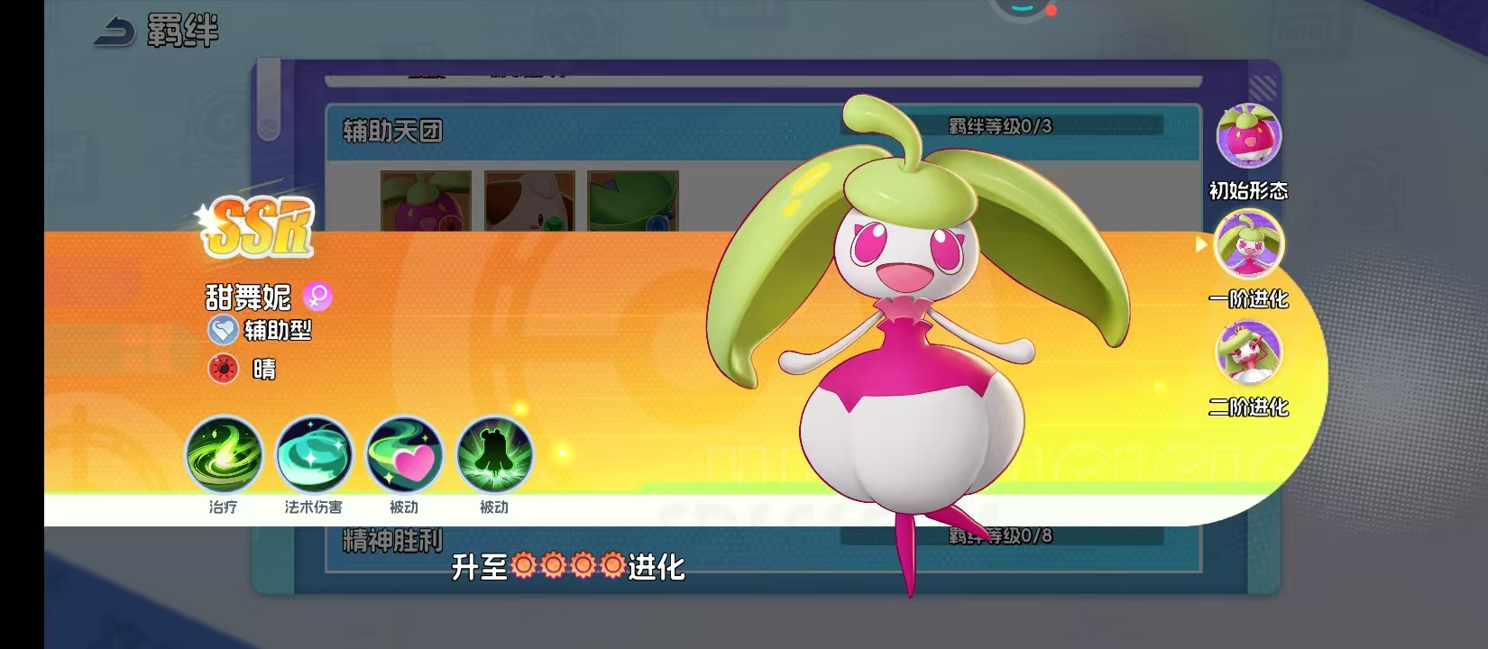 《宠物集结》甜竹竹进阶攻略(图3)