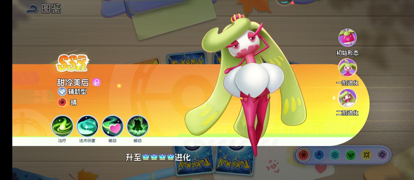 《宠物集结》甜竹竹进阶攻略(图4)