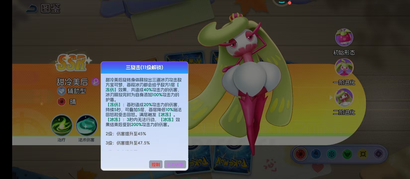 《宠物集结》甜竹竹进阶攻略(图5)