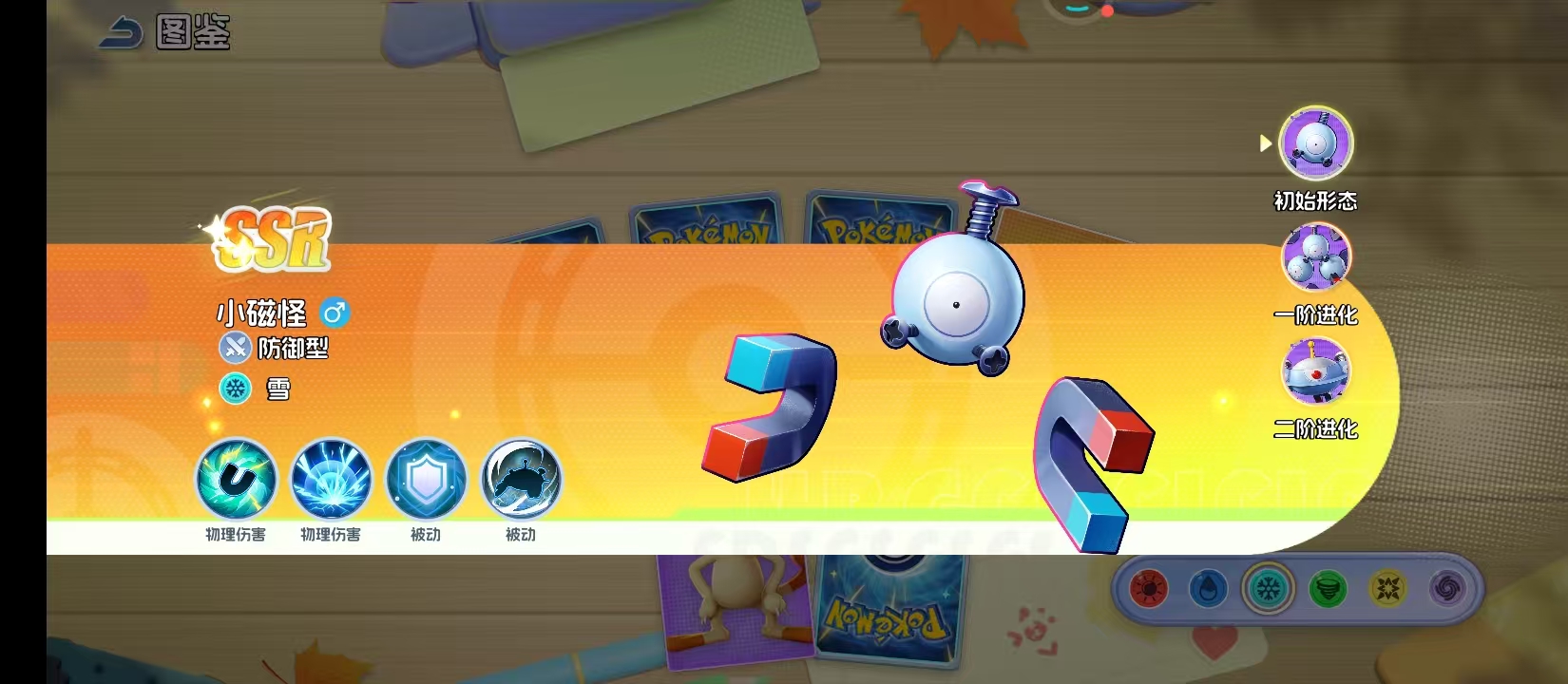 《宠物集结》小磁怪进阶攻略(图2)