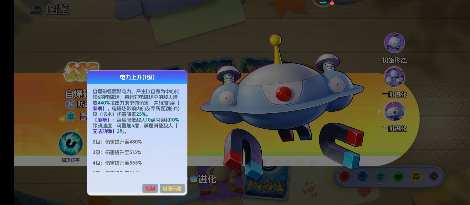 《宠物集结》小磁怪进阶攻略(图5)