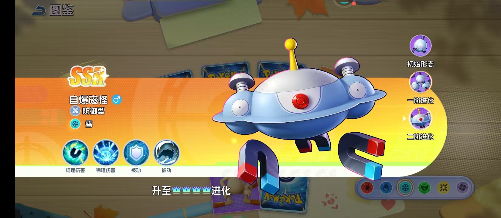 《宠物集结》小磁怪进阶攻略(图4)