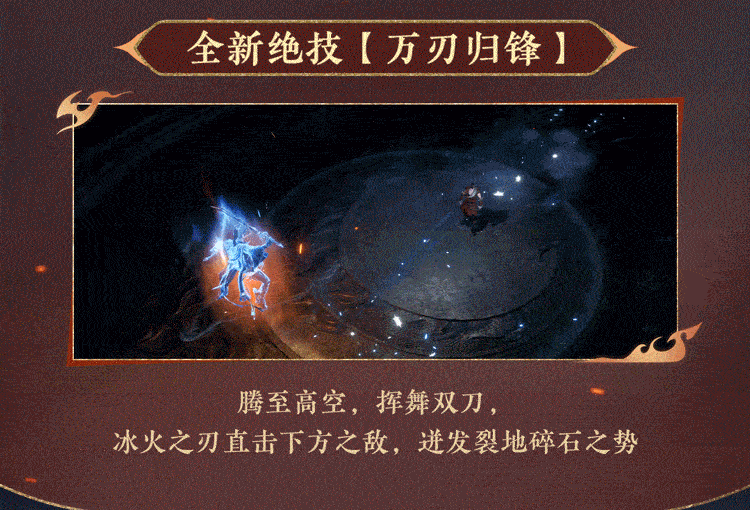 有ACT味了！逆水寒全新双刀流门派演示：硬核格挡+单人博弈