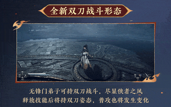 有ACT味了！逆水寒全新双刀流门派演示：硬核格挡+单人博弈