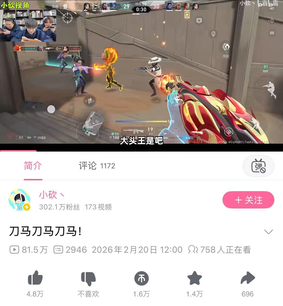 腾讯的神人游戏，怎么大过年我家饭桌上都在聊啊？