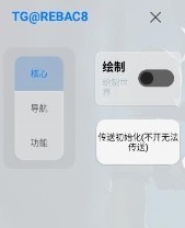 小熊猫辅助器 66.0最新版本(图3)