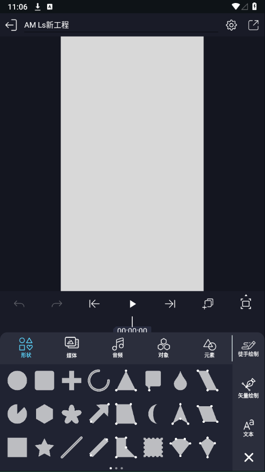 
am剪辑凉笙版 官网版