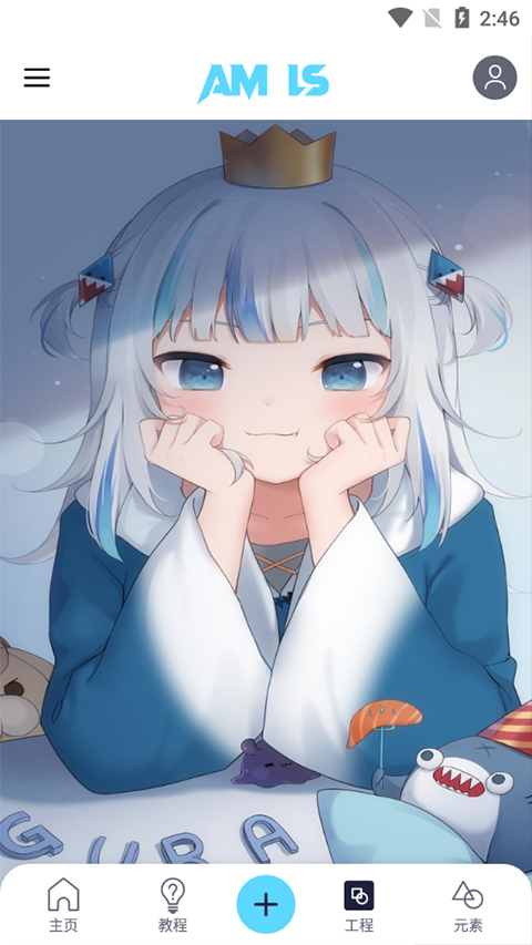 
am剪辑凉笙版 官网版