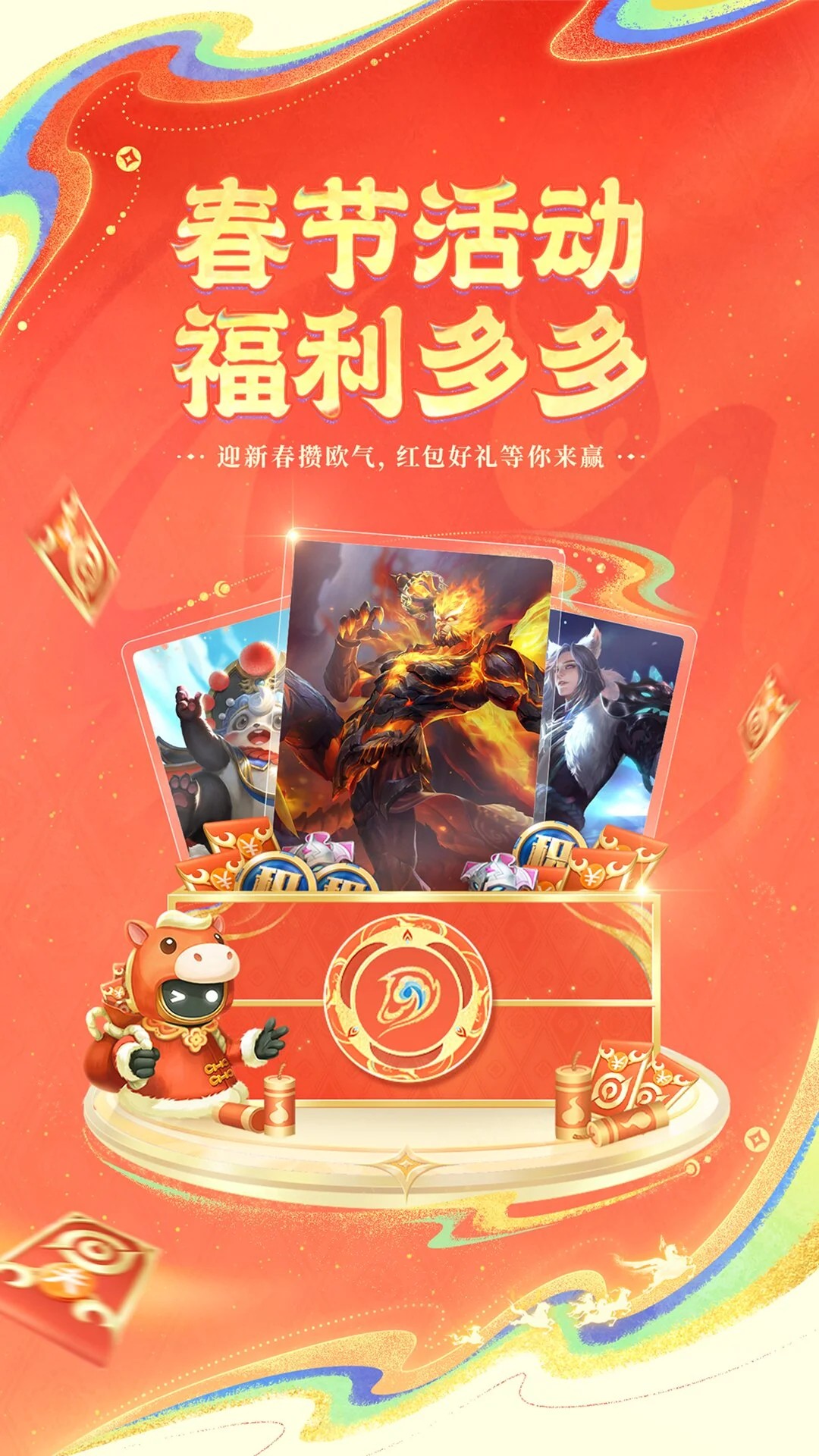 
王者营地 2026最新版