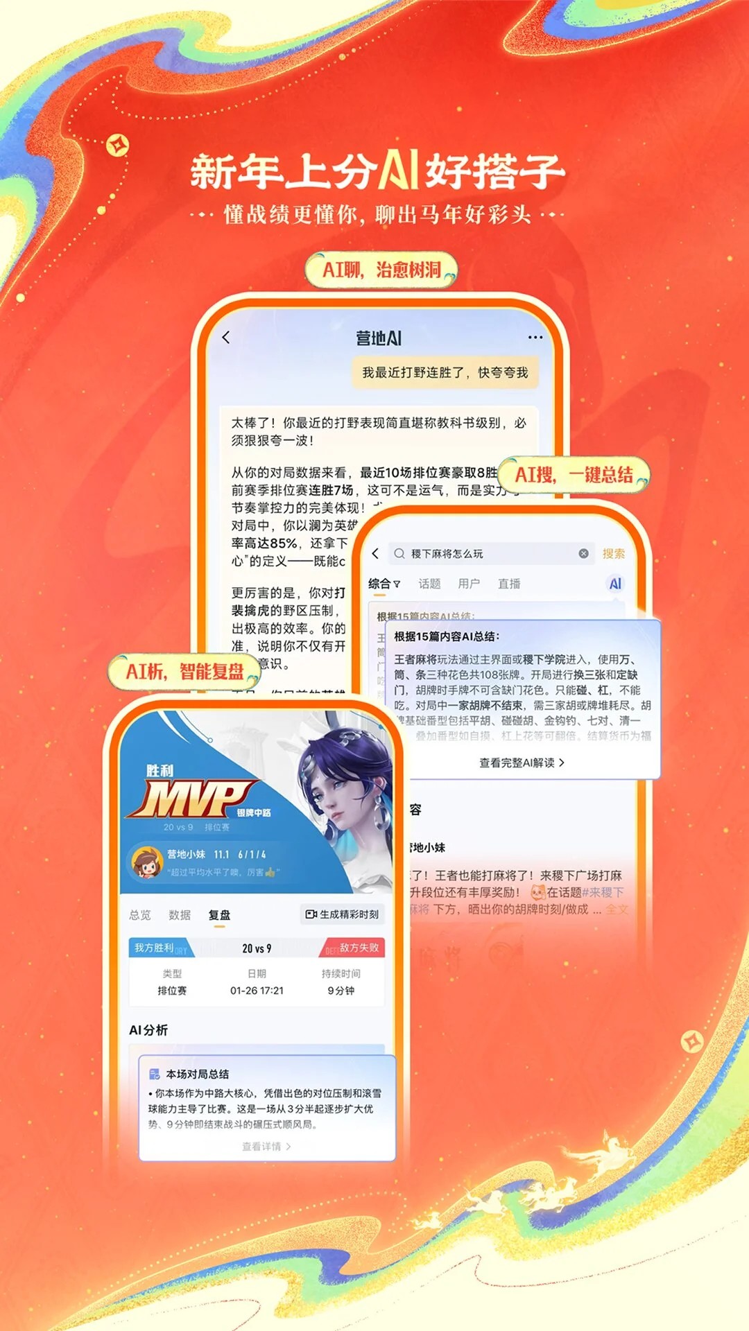 王者营地 2026最新版(图1)