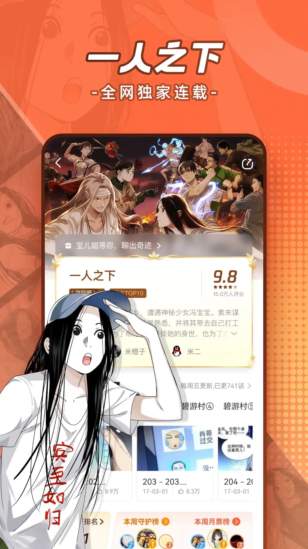 
腾讯动漫 2026最新版