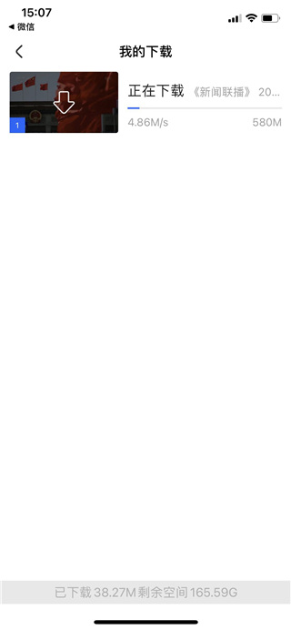 央视影音 TV电视版(图5)