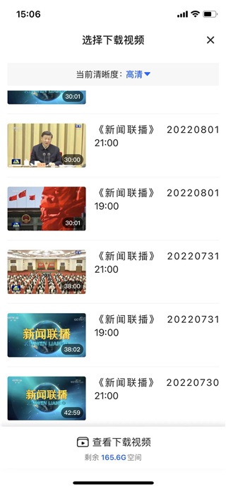 央视影音 TV电视版(图4)