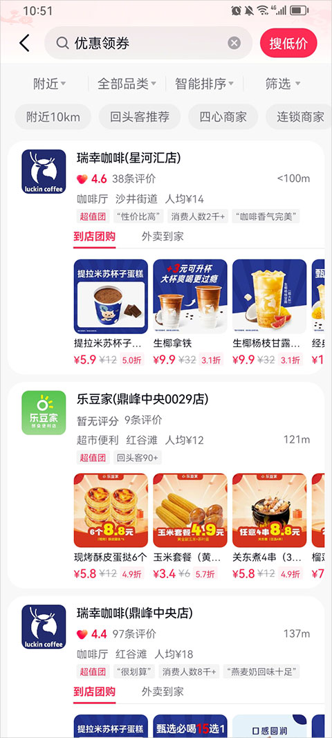 抖省省 2026最新版(图3)