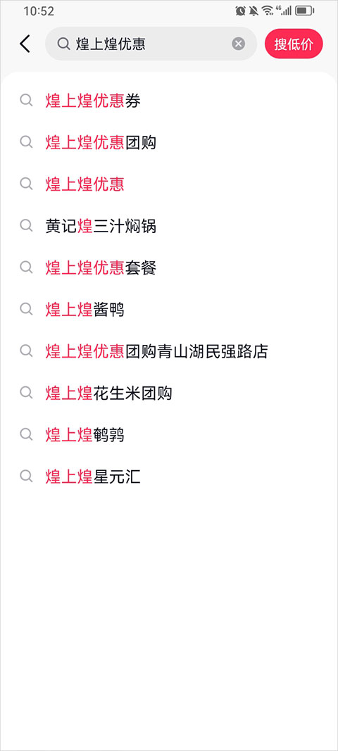 抖省省 2026最新版(图5)