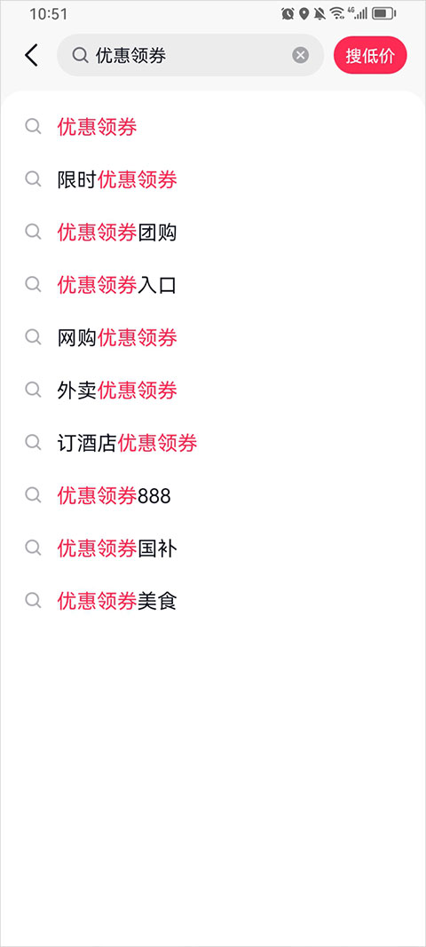 抖省省 2026最新版(图2)