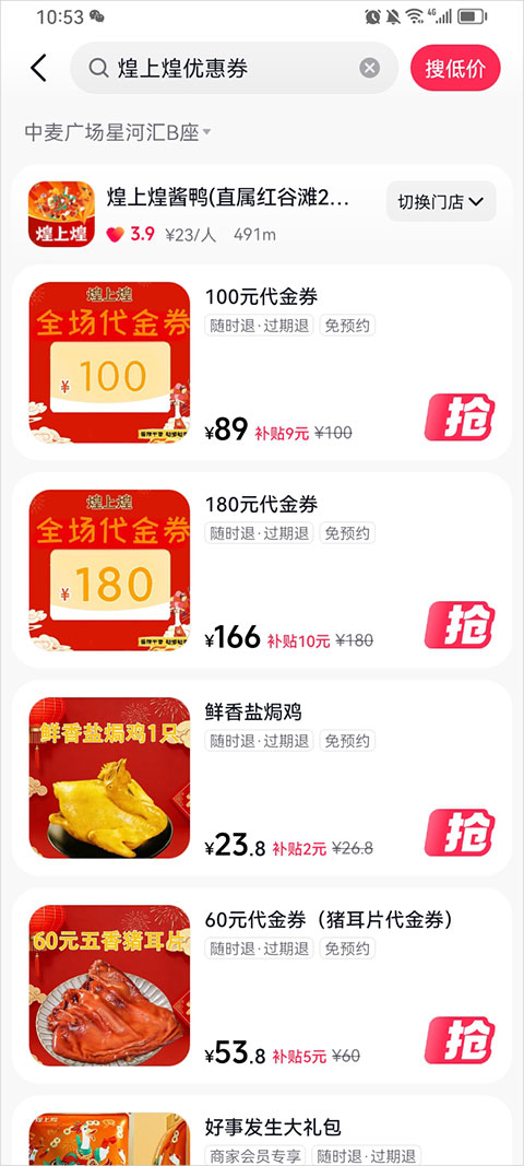 抖省省 2026最新版(图6)