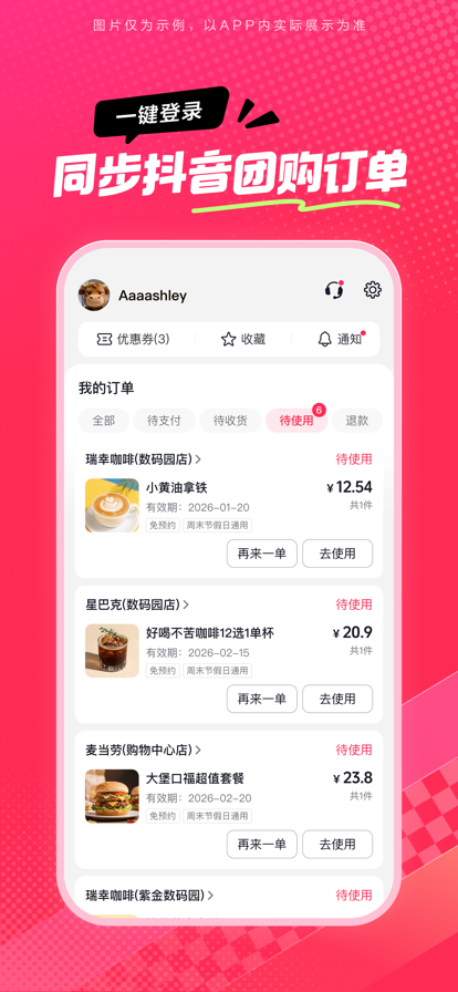 
抖省省 2026最新版