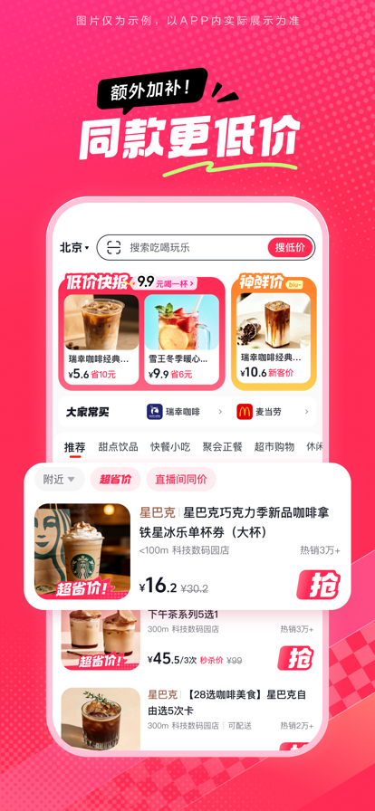 抖省省 2026最新版(图1)