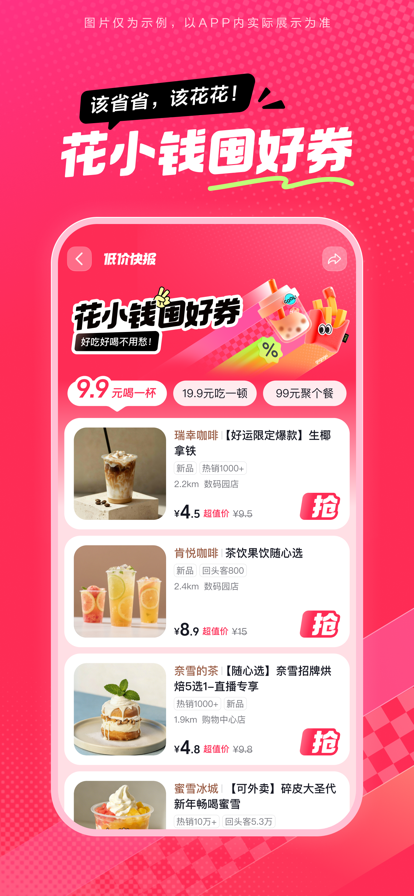 
抖省省 2026最新版