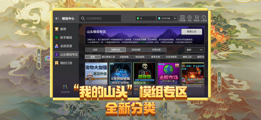 
我的世界 移动版苍园觉醒