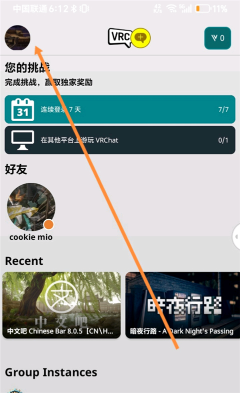 VRChat 官方版(图6)