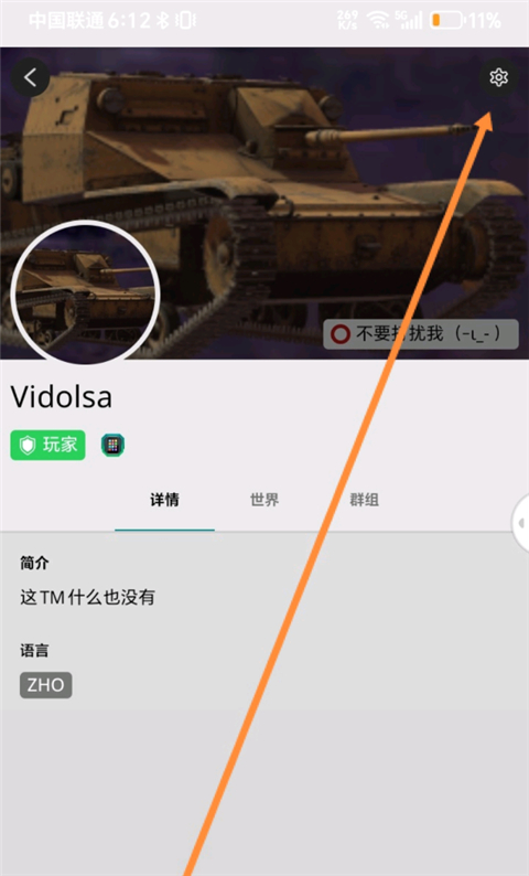 VRChat 官方版(图7)