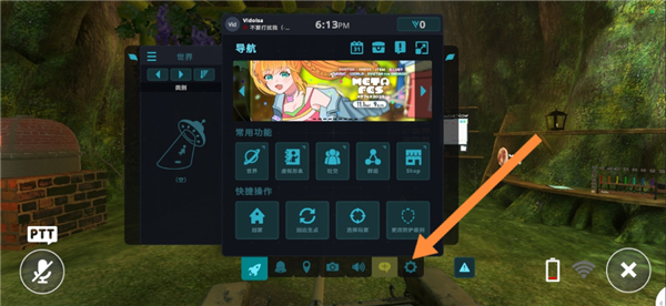 VRChat 官方版(图10)