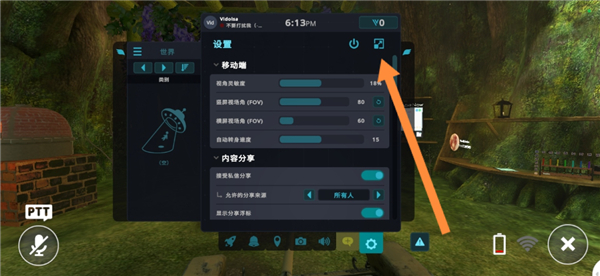 VRChat 官方版(图11)
